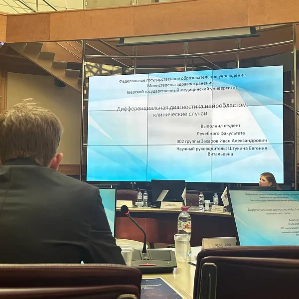ТвГМУ на V Открытой конференции молодых ученых Центра диагностики и телемедицины - фото 3