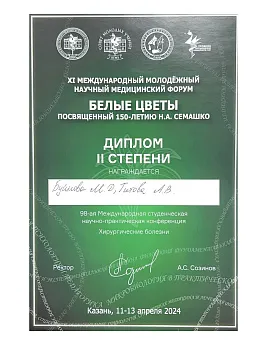 Достижение кафедры - 6