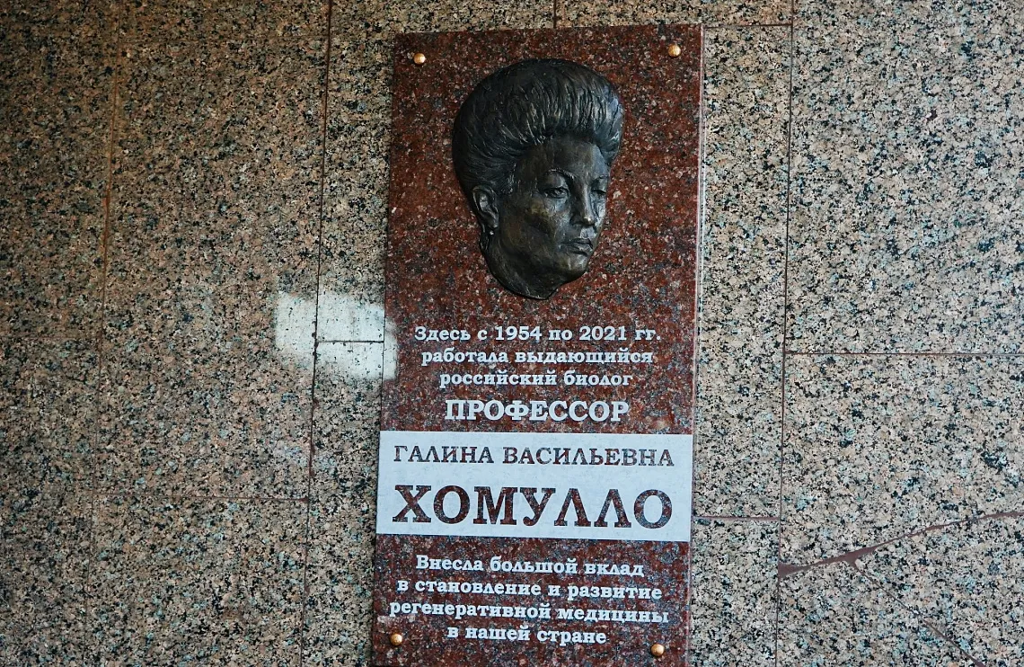 В Тверском медуниверситете состоялось торжественное открытие мемориальной доски профессору Г.В. Хомулло В Тверском медуниверситете состоялось торжественное открытие мемориальной доски профессору Г.В. Хомулло