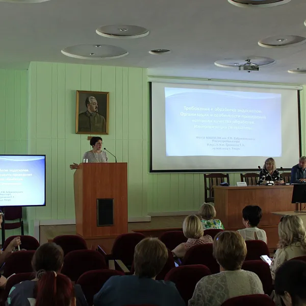 Итоги региональной научно-практической конференции «Обеспечение эпидемиологической безопасности при эндоскопических вмешательствах» - фото 5