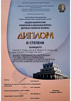 Достижение кафедры - 12