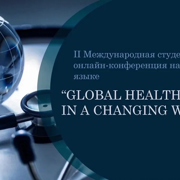 Научные достижения кафедры иностранных и латинского языков - фото 9