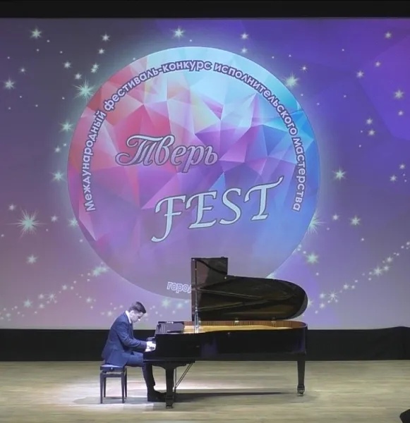 Гран-при Международного конкурса-фестиваля «Тверь-Fest» у Тверского ГМУ
