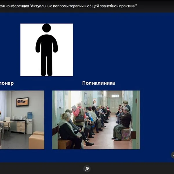 Межрегиональная научно-практическая конференция  «Актуальные вопросы терапии и общей врачебной практики», 25.05.2020 - фото 8