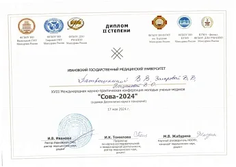 Достижение кафедры - 7 Достижение кафедры - 7