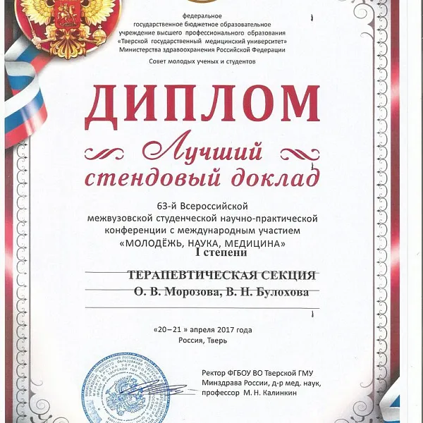 Общей хирургии - фото 2