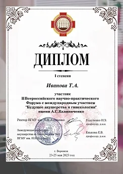 Достижение кафедры - 2 Достижение кафедры - 2