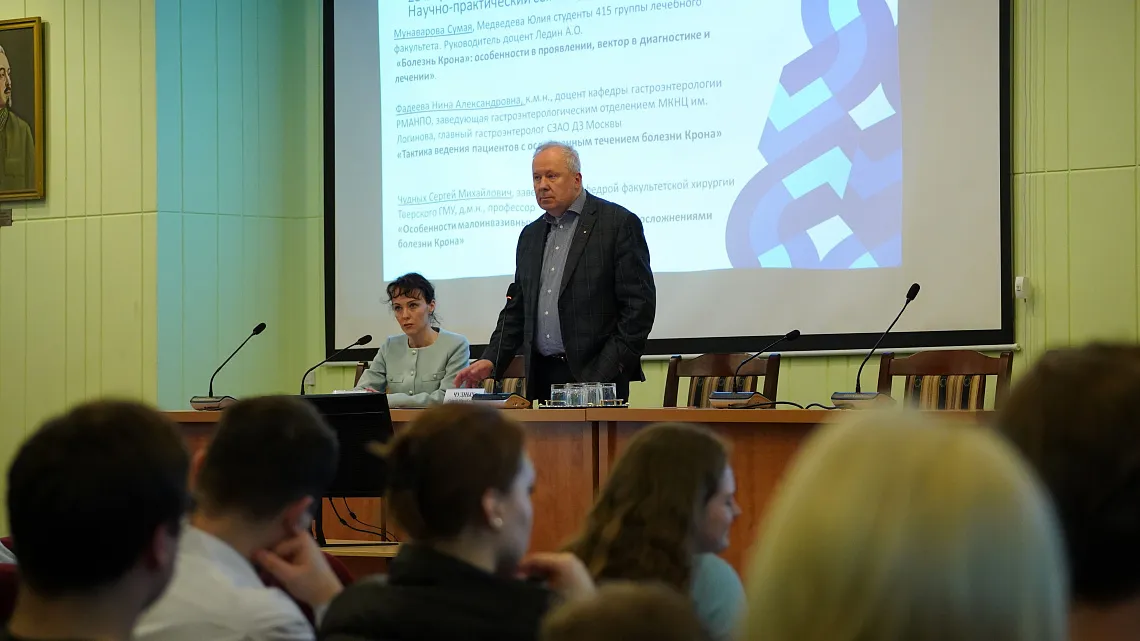 В Тверском медуниверситете прошел семинар на тему «Болезнь Крона»
