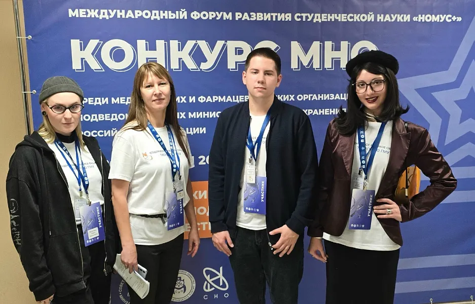 Команда СНО ТвГМУ - вторая в России!