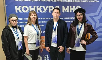 Команда СНО ТвГМУ - вторая в России!