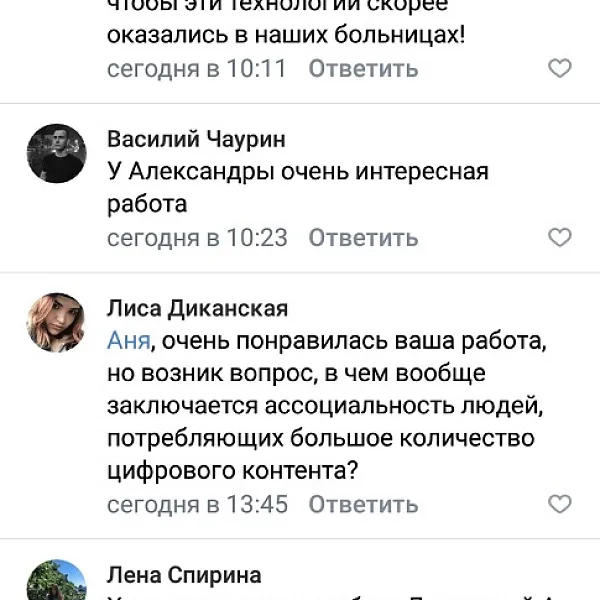 V международная научно-практическая конференция "Человек в цифровой реальности: технологические риски", приуроченная к 75-летию Великой Победы, 16.09.2020 г. - фото 19