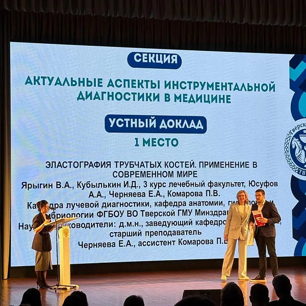 Список победителей 71-й Всероссийской межвузовской студенческой научной конференции с международным участием «МОЛОДЁЖЬ, НАУКА, МЕДИЦИНА» - фото 3