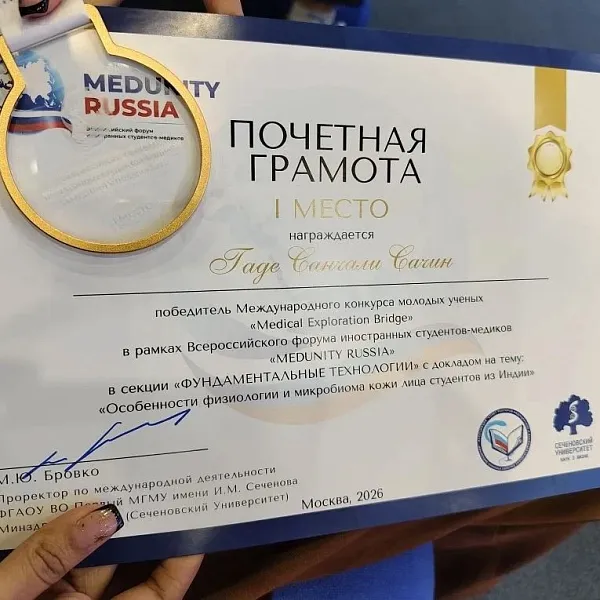 Иностранные студенты ТвГМУ успешно выступили на всероссийском форуме «MEDUNITY RUSSIA» - фото 8