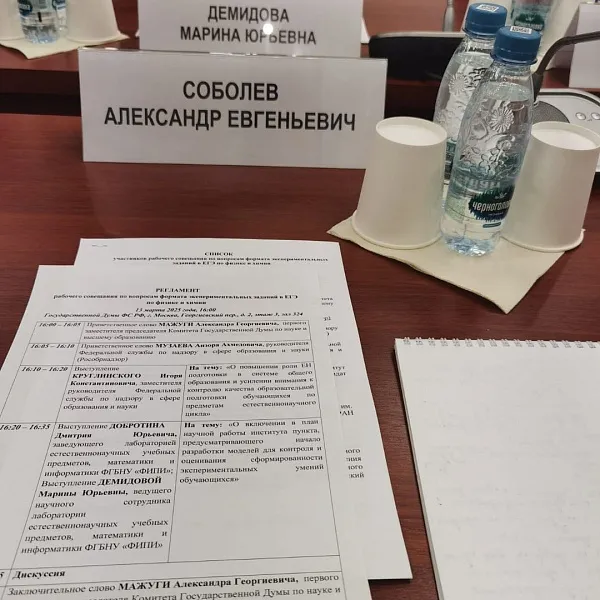 Начальник Центра довузовской подготовки ТвГМУ обсудил формат ЕГЭ в Госдуме - фото 2
