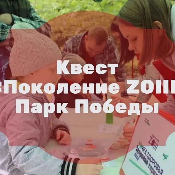 Мероприятие Квест ценностей ЗОЖ «Точки здоровья» - фото 2