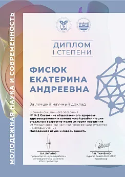 Достижение кафедры - 10