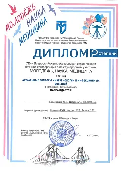 Достижение кафедры - 2