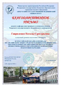 Достижение кафедры - 1