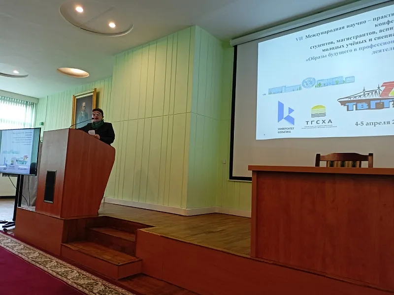 Отчет о проведении VII  Международной научно – практической конференции студентов, магистрантов, аспирантов, молодых ученых и специалистов  «Образы будущего в профессиональной деятельности»  