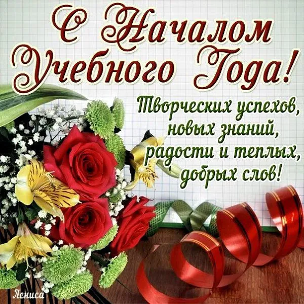 Поздравляем вас с Днем Знаний! Поздравляем вас с Днем Знаний!