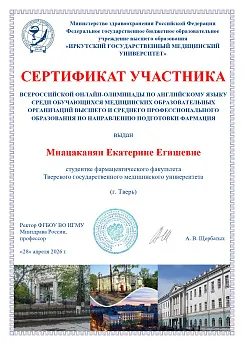 Достижение кафедры - 6