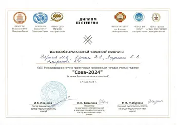 Достижение кафедры - 19 Достижение кафедры - 19