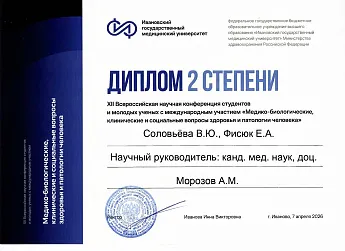 Достижение кафедры - 3