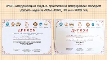 Достижение кафедры - 8 Достижение кафедры - 8