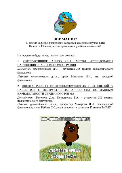 Объявление