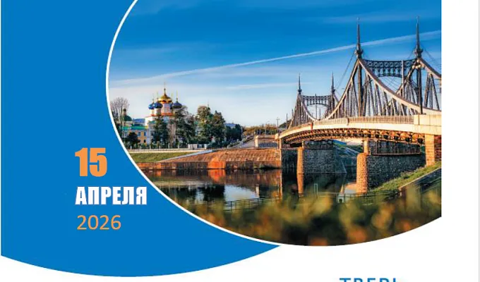 Межрегиональная научно-практическая конференция «Актуальные вопросы терапии и общеврачебной практики»