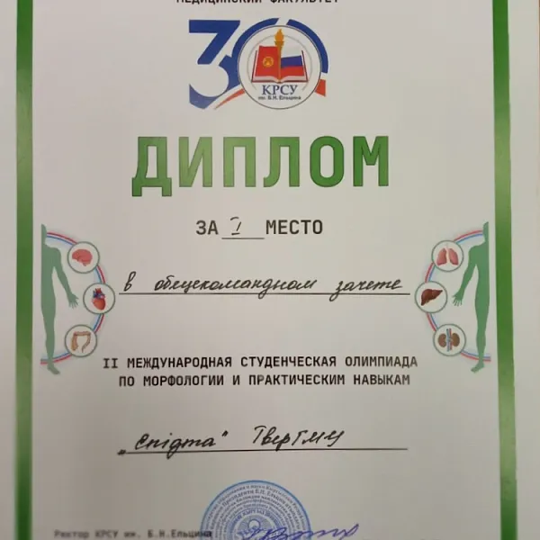 II Международная студенческая олимпиада по морфологии "Медицина без границ" - фото 3