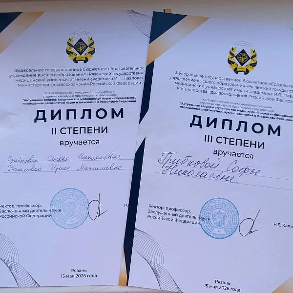 Студентки педиатрического факультета ТвГМУ отличились на научных конференциях  - фото 2