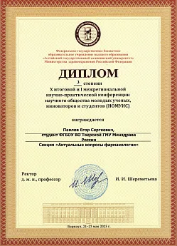 Достижение кафедры - 4