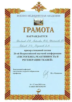 Достижение кафедры - 14 Достижение кафедры - 14