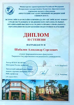 Достижение кафедры - 2