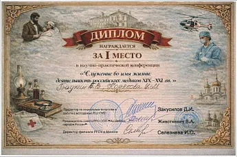 Достижение кафедры - 3