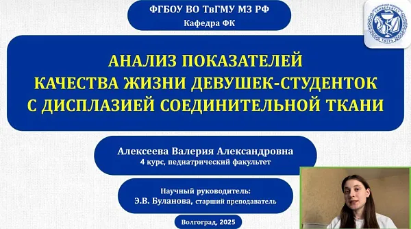 Студенты ТвГМУ приняли участие в конференции «Актуальные проблемы экспериментальной и клинической медицины» Студенты ТвГМУ приняли участие в конференции «Актуальные проблемы экспериментальной и клинической медицины»