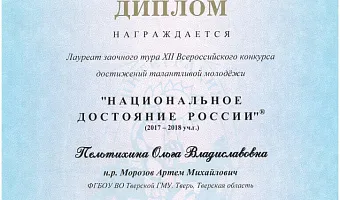 Дипломы НДР