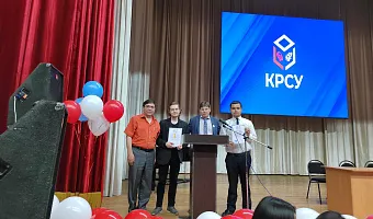 Юбилейный форум студентов и молодых ученых Юбилейный форум студентов и молодых ученых