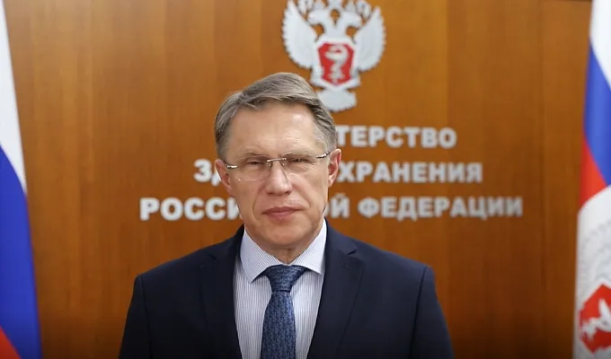 Поздравление Министра здравоохранения Российской Федерации Михаила Мурашко с Днем наставника!