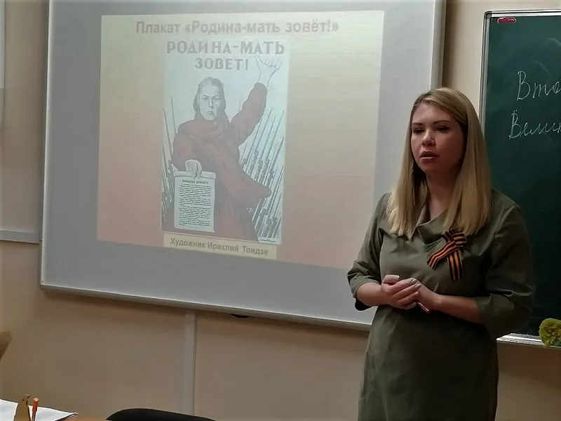 Тематический урок по истории Великой Отечественной войны для иностранных обучающихся