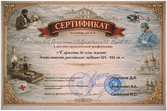 Достижение кафедры - 5