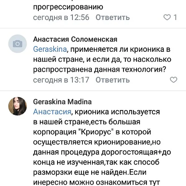 V международная научно-практическая конференция "Человек в цифровой реальности: технологические риски", приуроченная к 75-летию Великой Победы, 16.09.2020 г. - фото 26