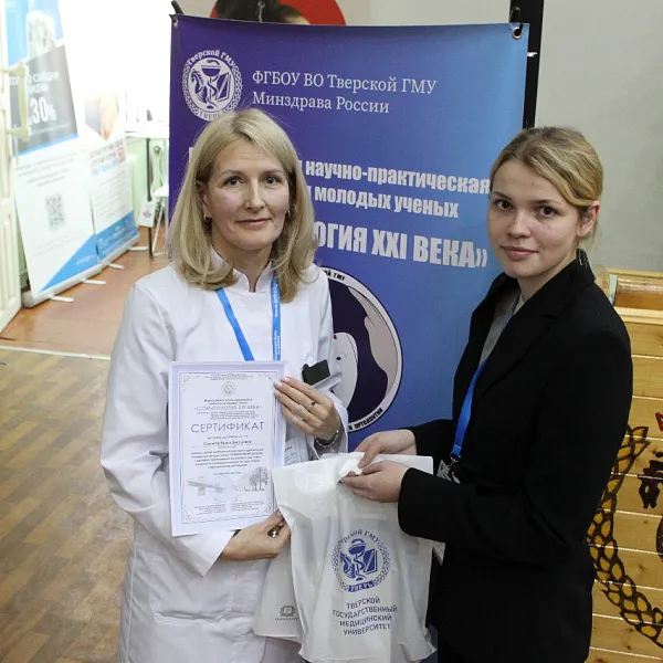 Всероссийская научно-практическая конференция молодых ученых «Стоматология XXI века» - фото 20