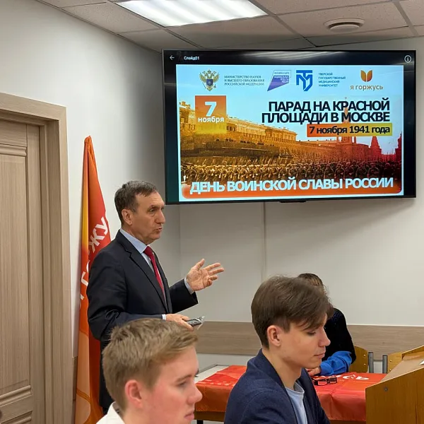 СПК «Я горжусь» Тверского медуниверситета организовал патриотическую встречу в честь Дня воинской славы России - фото 6