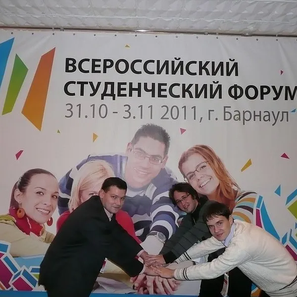 IV Всероссийский Студенческий Форум - фото 5