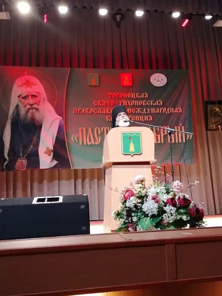 XVI Торопецкая Свято-Тихоновская православная международная научно-практическая конференция «Пастырь добрый - «Великая Отечественная война как духовный опыт поколений» XVI Торопецкая Свято-Тихоновская православная международная научно-практическая конференция «Пастырь добрый - «Великая Отечественная война как духовный опыт поколений»