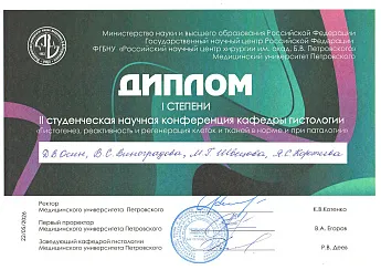Достижение кафедры - 2