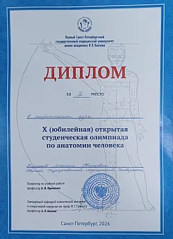 Достижение кафедры - 2