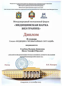 Достижение кафедры - 45